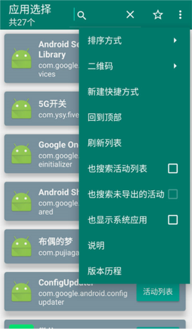 创建快捷方式[图4]