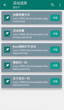 创建快捷方式图1