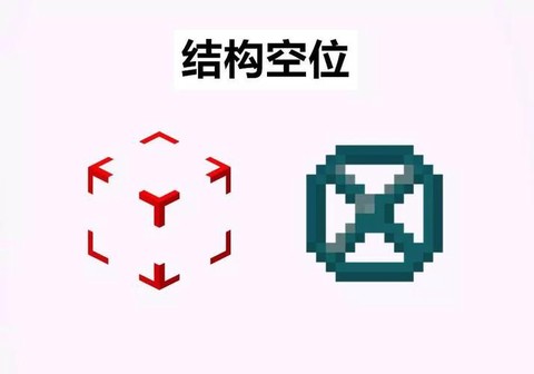 我的世界结构方块怎么用[图2]