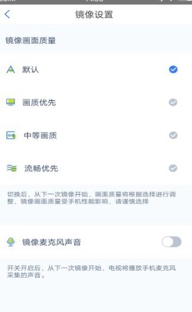 易投屏图3