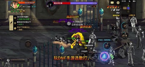 dnf怎么看幸运角色