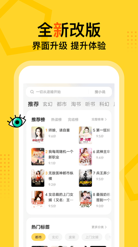 得间免费小说图2