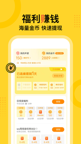 得间免费小说图3