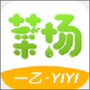 一乙菜场