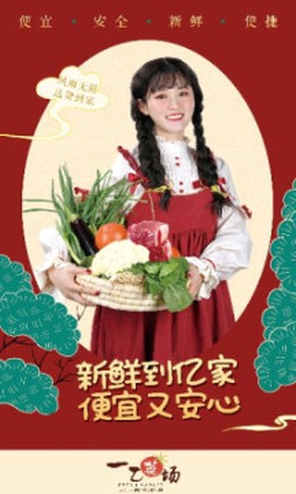 一乙菜场图1