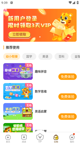 贝乐虎启蒙[图4]