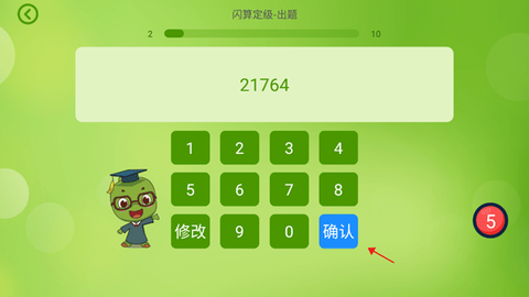 昂昂闪算[图4]