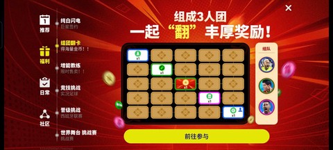 实况足球怎么连接对手