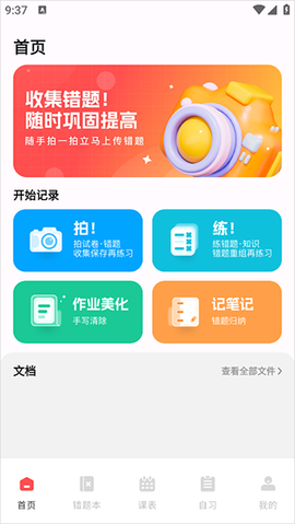 作业互助组[图1]