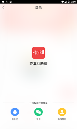 作业互助组图1