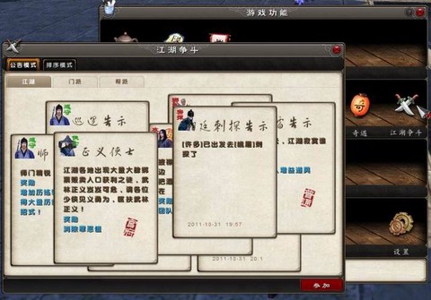 九阴真经夺书怎么玩[图1]