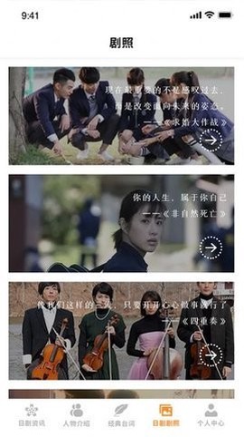 日剧社图2
