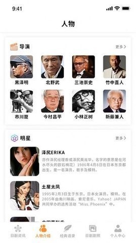 日剧社图3