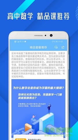 高中数学必修4图1