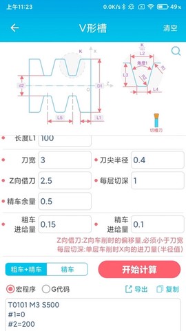 数控车工计算[图1]