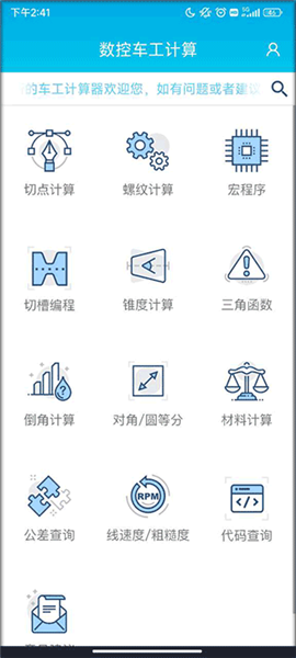 数控车工计算[图2]