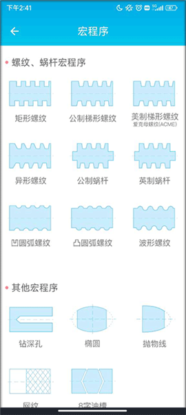 数控车工计算[图3]