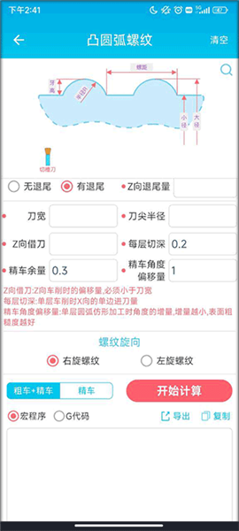 数控车工计算[图4]