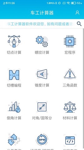 数控车工计算图1