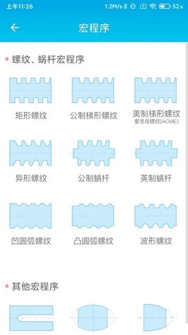 数控车工计算图3