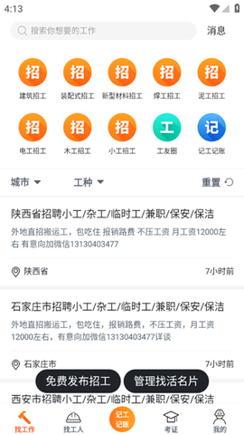 墨斗工约[图1]