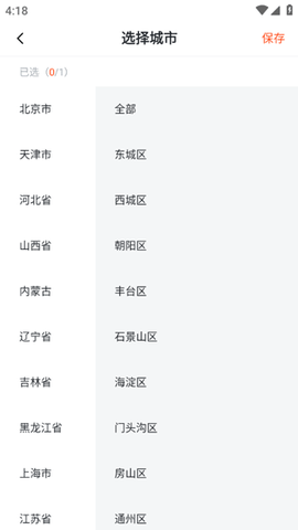 墨斗工约[图2]