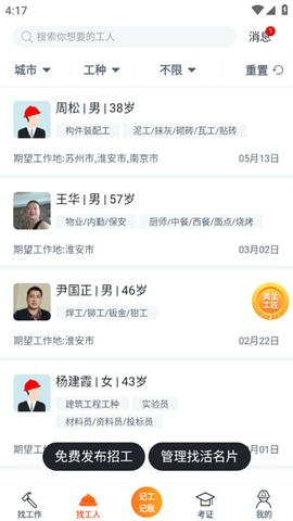墨斗工约[图4]