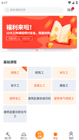 墨斗工约[图5]