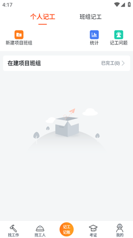 墨斗工约[图6]