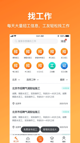 墨斗工约图1