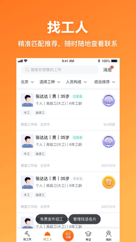 墨斗工约图2