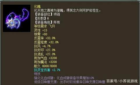 大话西游仙器是什么[图2]