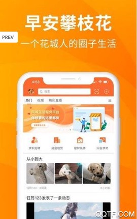 早安攀枝花图2