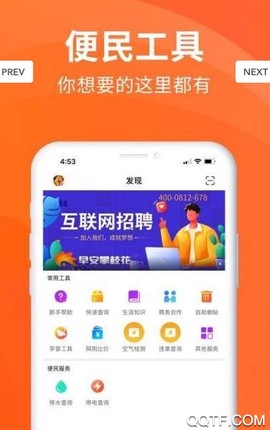 早安攀枝花图3