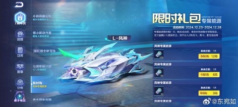 qq飞车什么是氮气[图2]