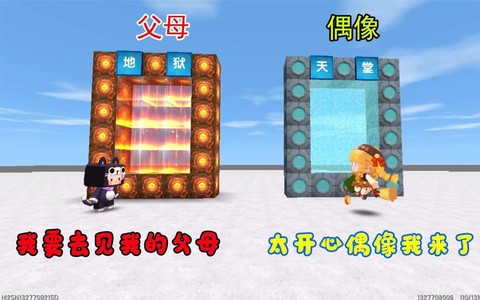 迷你世界天堂里有什么