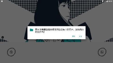 美颜自拍大师[图1]