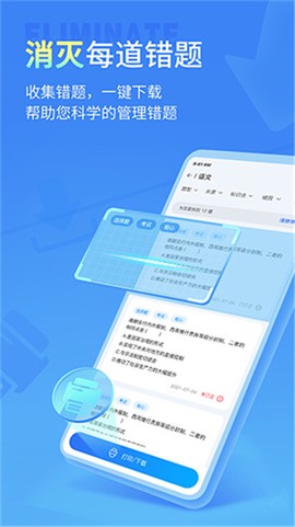 七天学伴图3