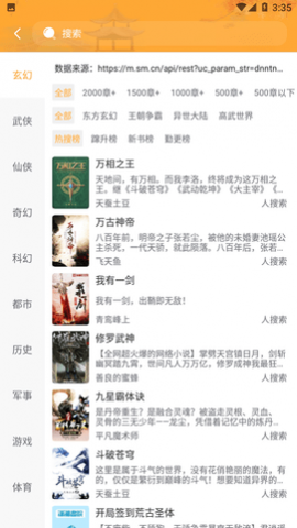 牛角小说[图1]