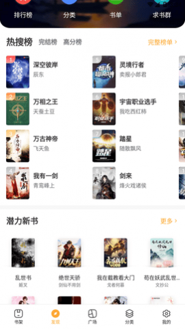 牛角小说图3
