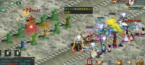 大话西游五倍是什么[图2]