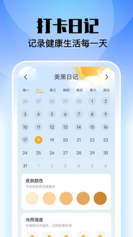 安心管理大师[图2]