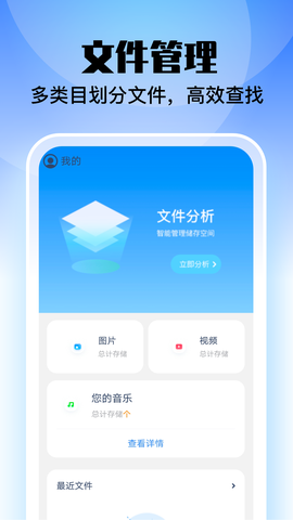 安心管理大师图2