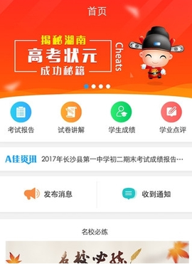 A佳老师[图1]