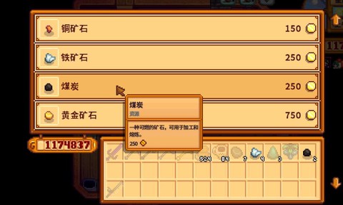 星露谷物语怎么得煤炭[图2]