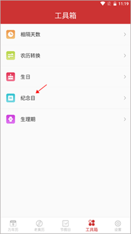 桔子万年历[图3]