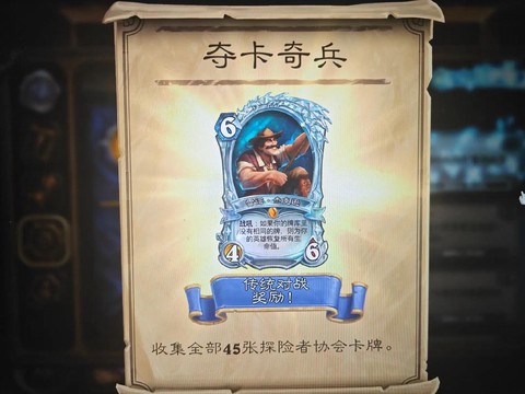 炉石传说如何得橙卡