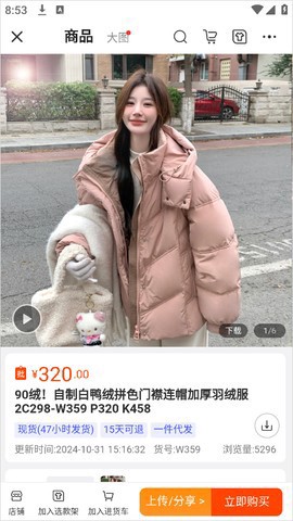 四季星座网图3