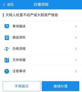 上海税务[图3]