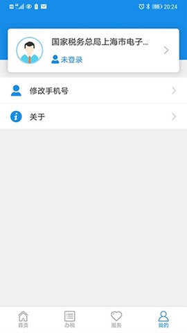 上海税务图3